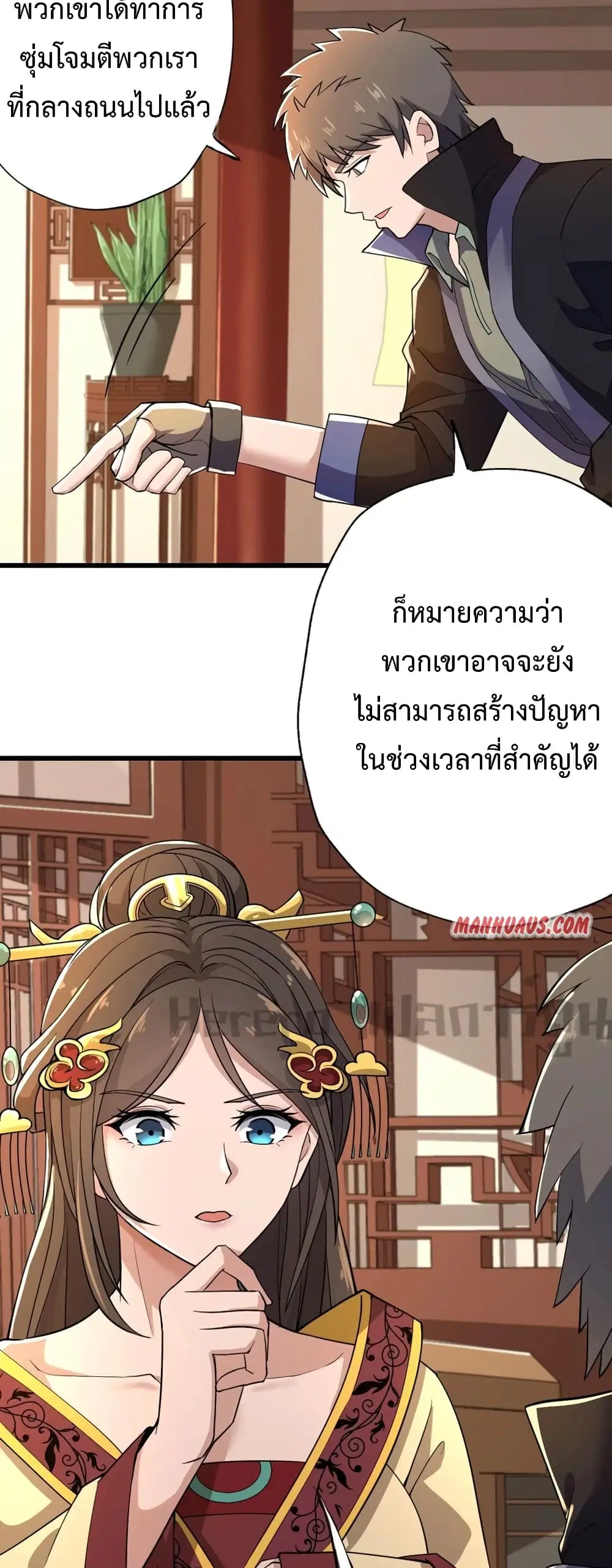Super Warrior in Another World ตอนที่ 198 หน้า 5