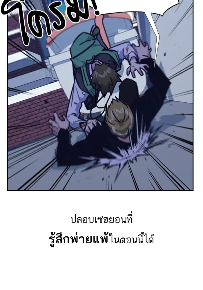 Study Group ตอนที่ 37 หน้า 91