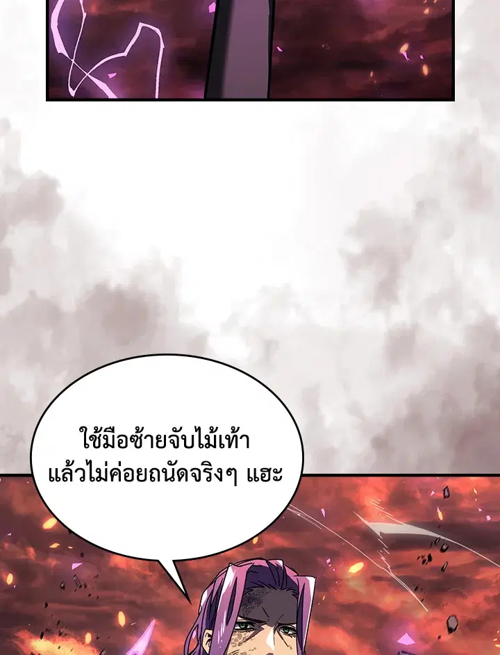 A Returner’s Magic Should Be Special ตอนที่ 230 หน้า 92