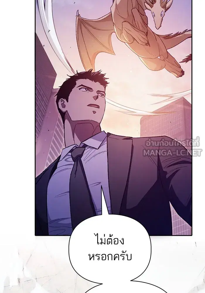 The S-Classes That I Raised (My S-Class Hunters) ตอนที่ 124 หน้า 27