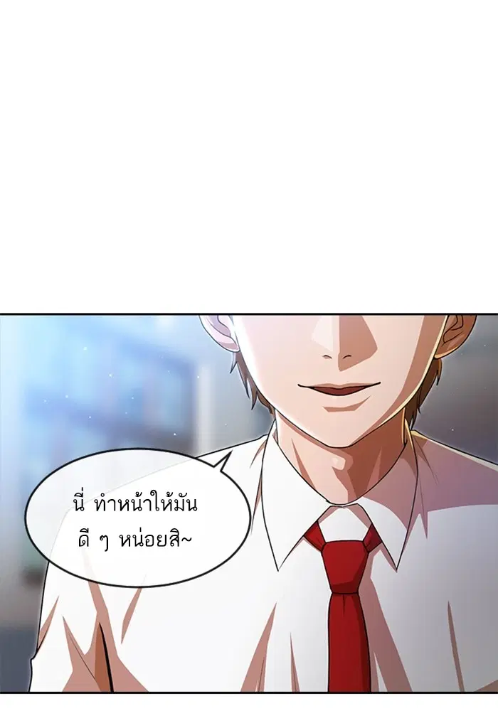 Random Chat ตอนที่ 264 หน้า 16