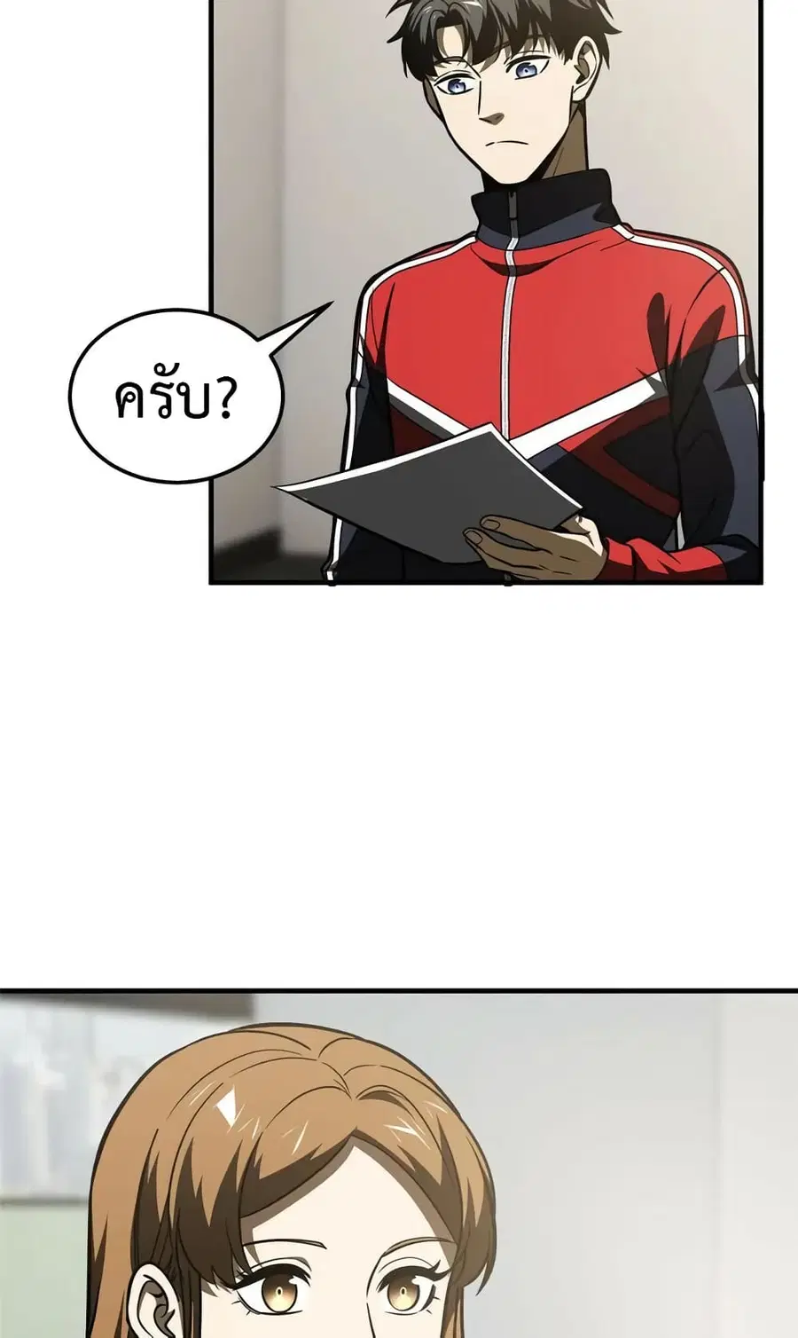 Global Martial Arts ตอนที่ 202 หน้า 41