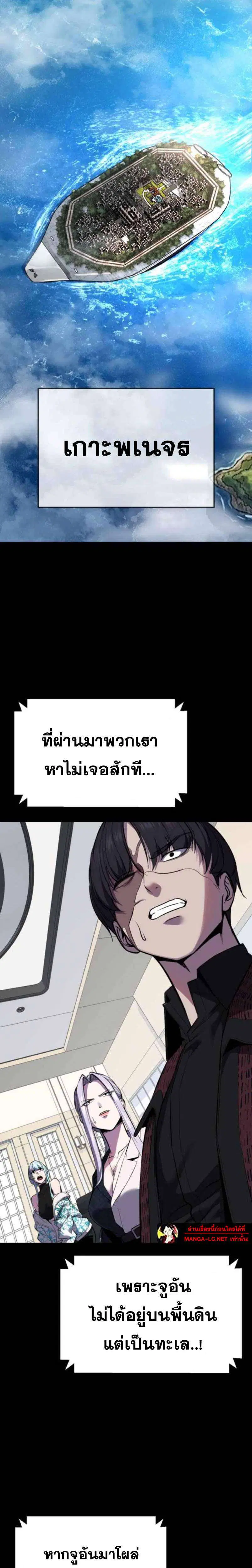 The Boy of Death ตอนที่ 322 หน้า 35