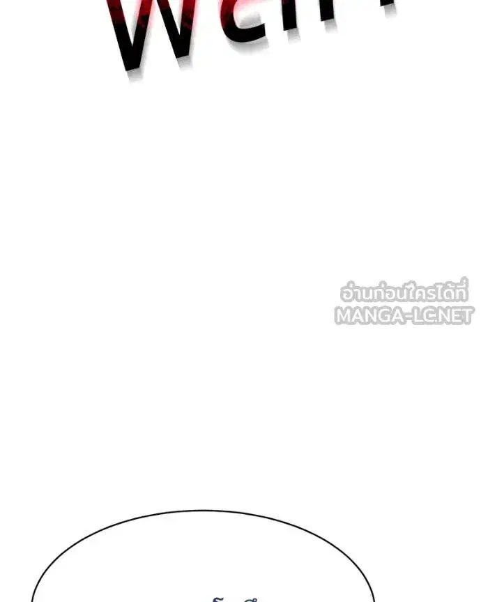 Baek XX ตอนที่ 133 หน้า 73