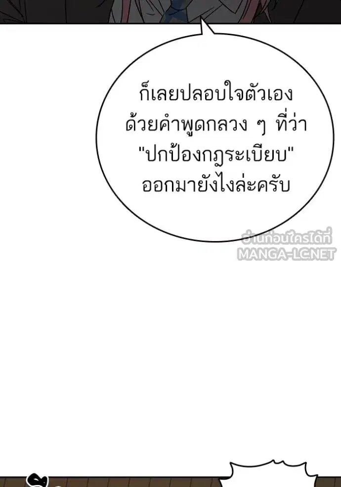 Study Group ตอนที่ 272 หน้า 105