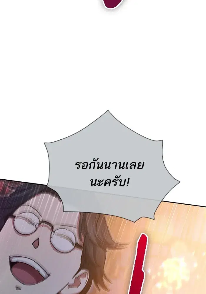 The S-Classes That I Raised (My S-Class Hunters) ตอนที่ 114 หน้า 67