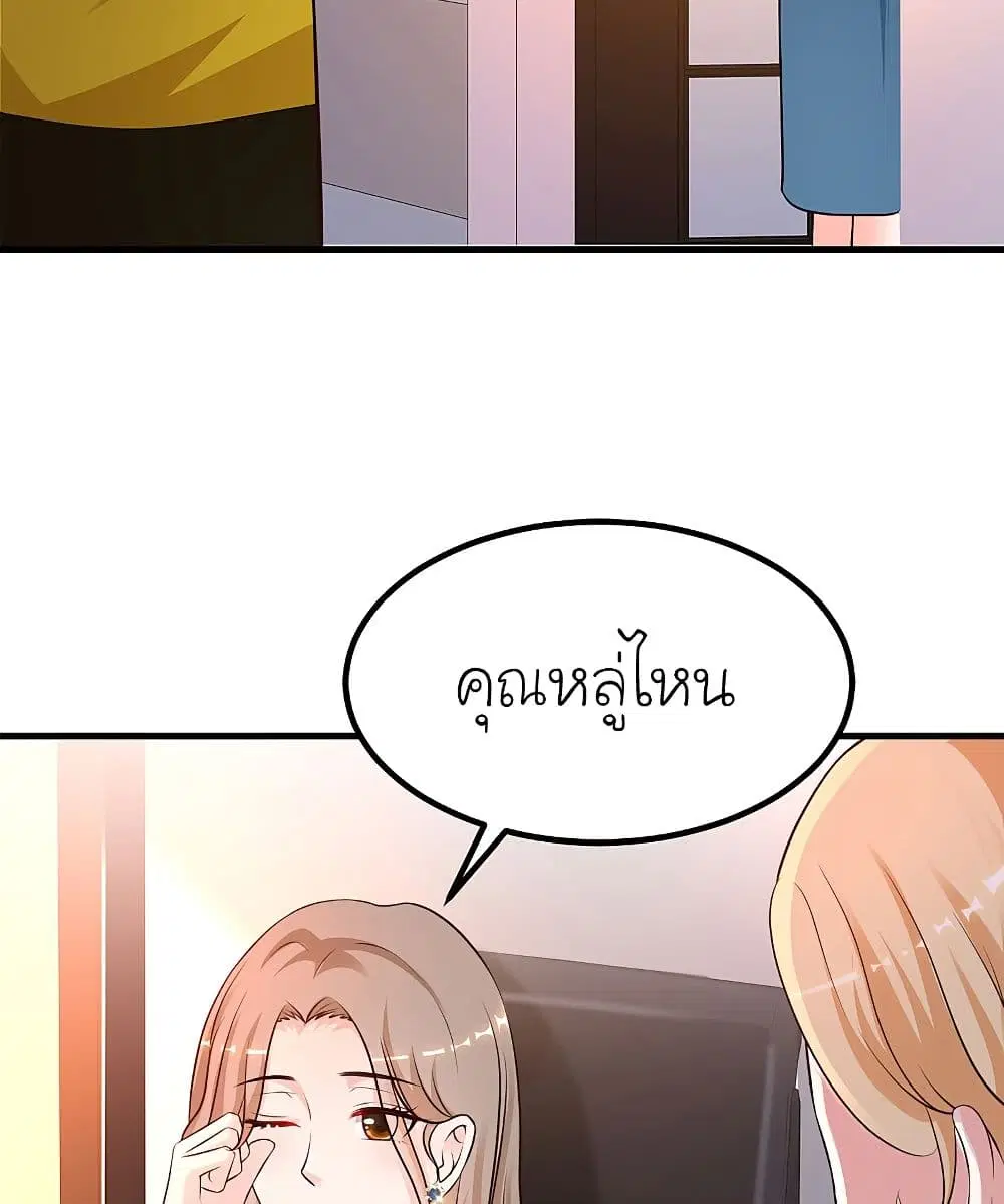 The Strongest Peach Blossom ตอนที่ 137 หน้า 44