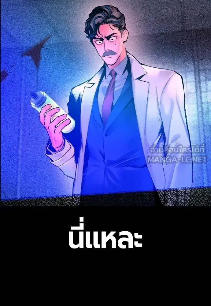 Jungle Juice ตอนที่ 171 หน้า 167