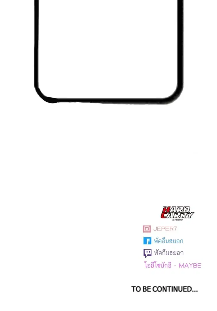 Random Chat ตอนที่ 290 หน้า 116