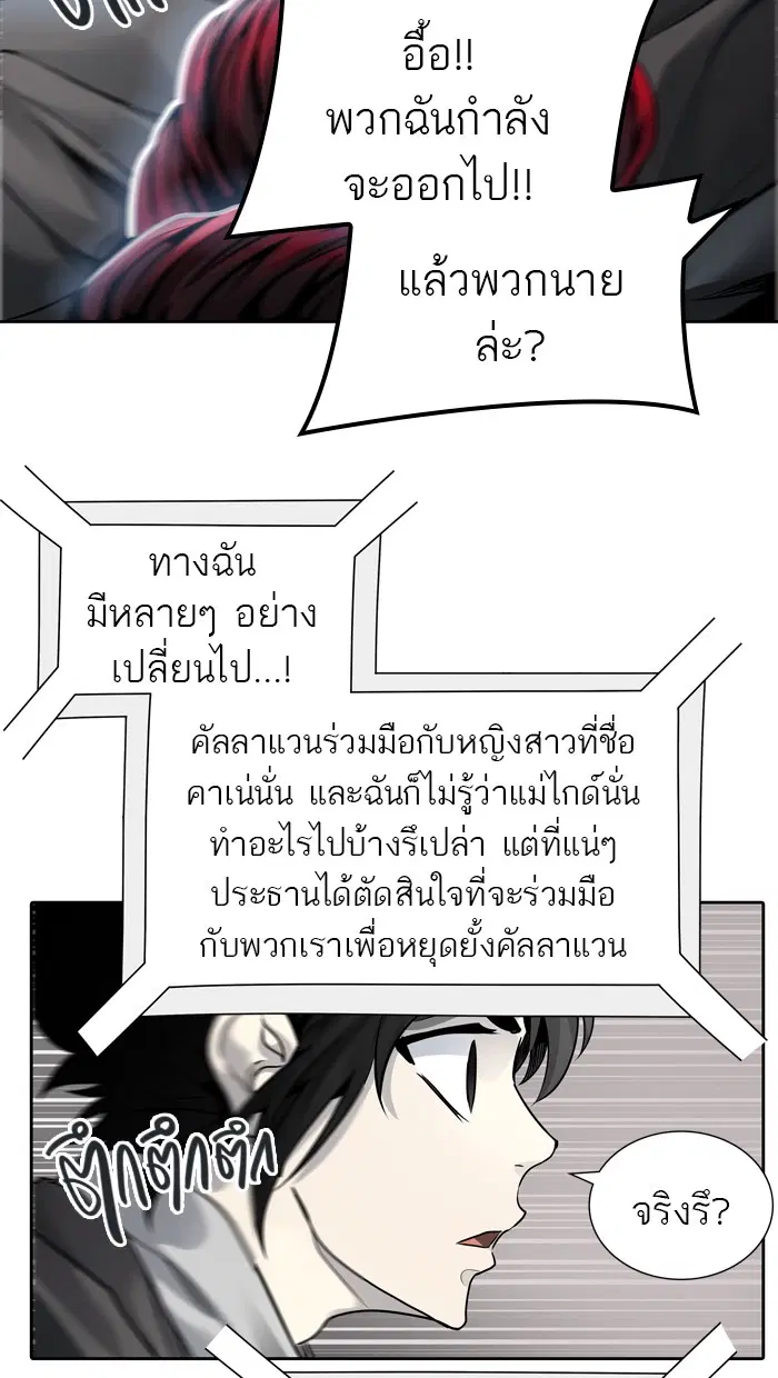 Tower of God ตอนที่ 458 หน้า 91