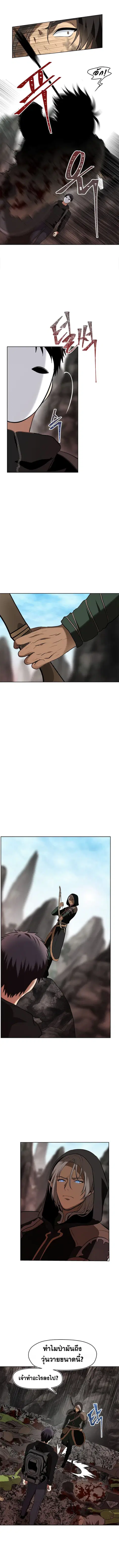 Ranker Who Lives A Second Time ตอนที่ 26 หน้า 8
