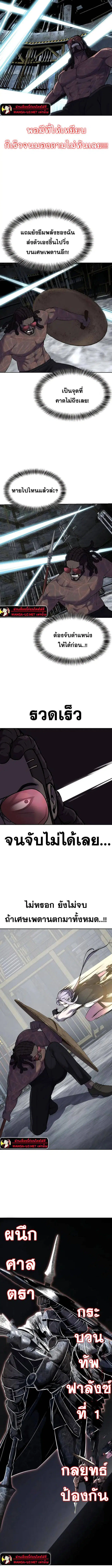 The Boy of Death ตอนที่ 236 หน้า 24
