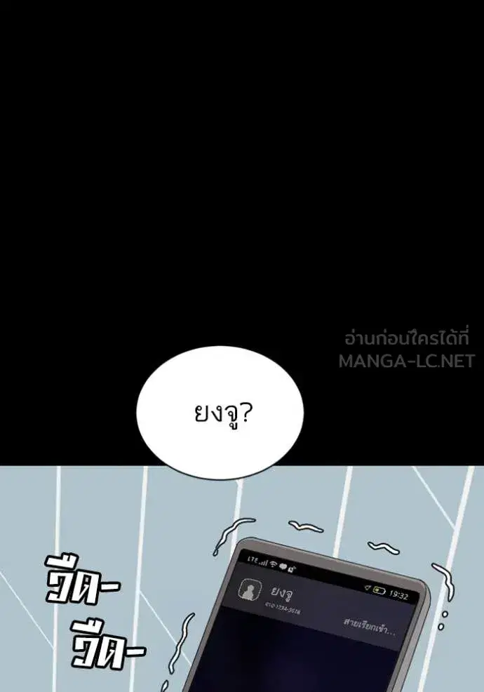 Bad Guy ตอนที่ 268 หน้า 138