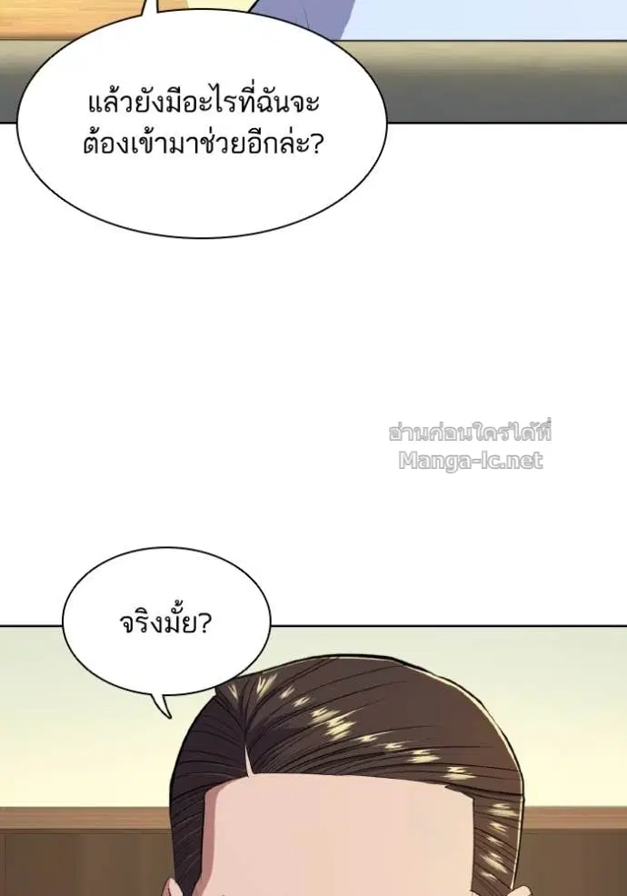 Reborn Rich ตอนที่ 13 หน้า 80