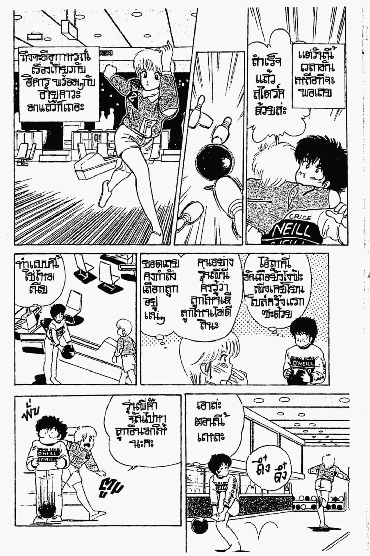 Kimagure Orange☆Road ตอนที่ 33 หน้า 7