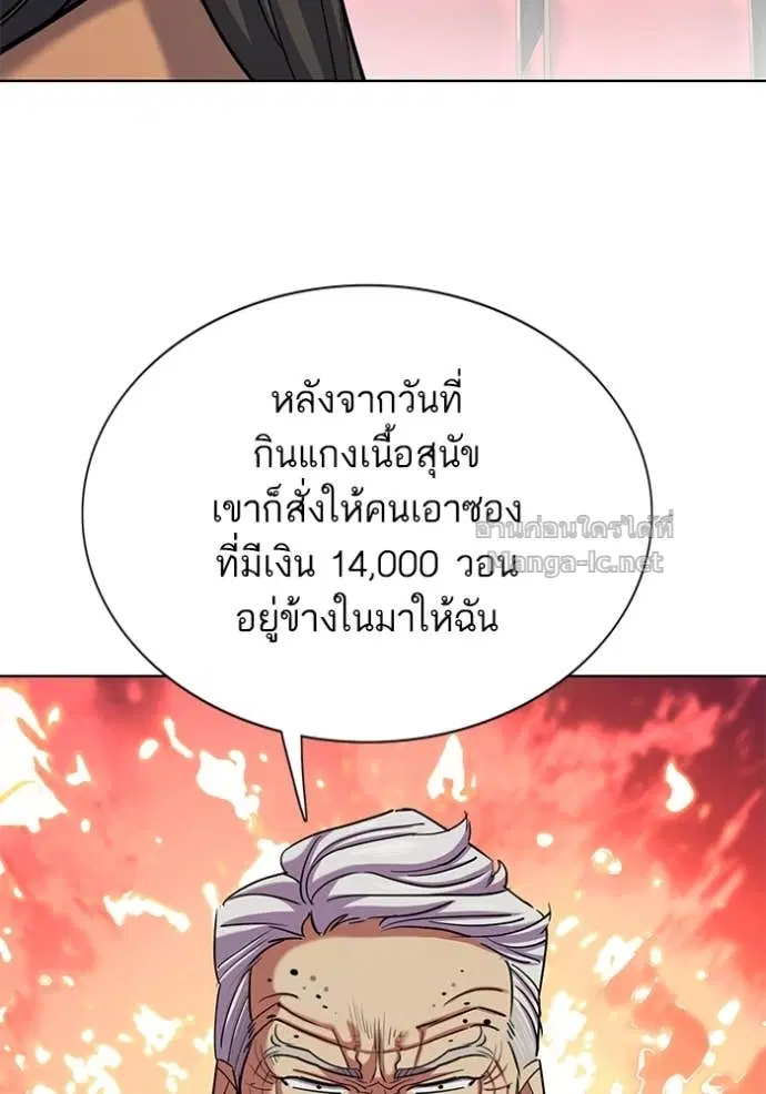 Reborn Rich ตอนที่ 144 หน้า 43