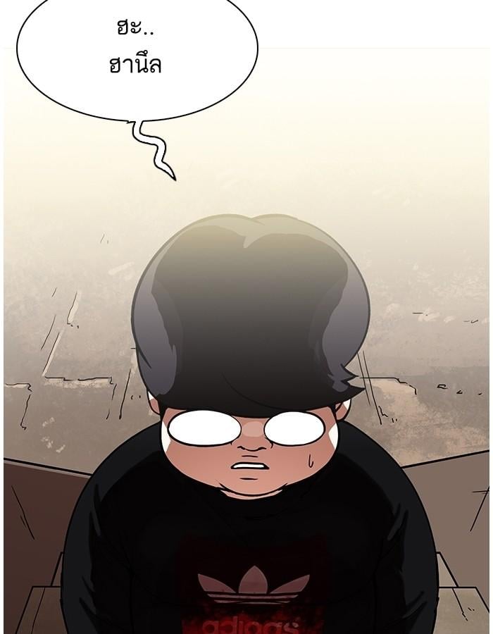 Lookism ตอนที่ 190 หน้า 48