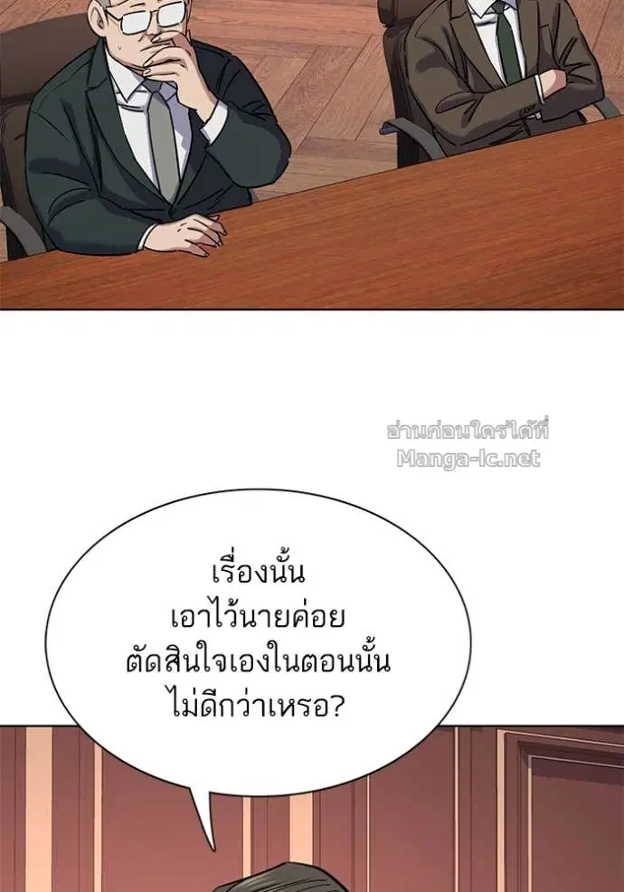 Reborn Rich ตอนที่ 131 หน้า 141