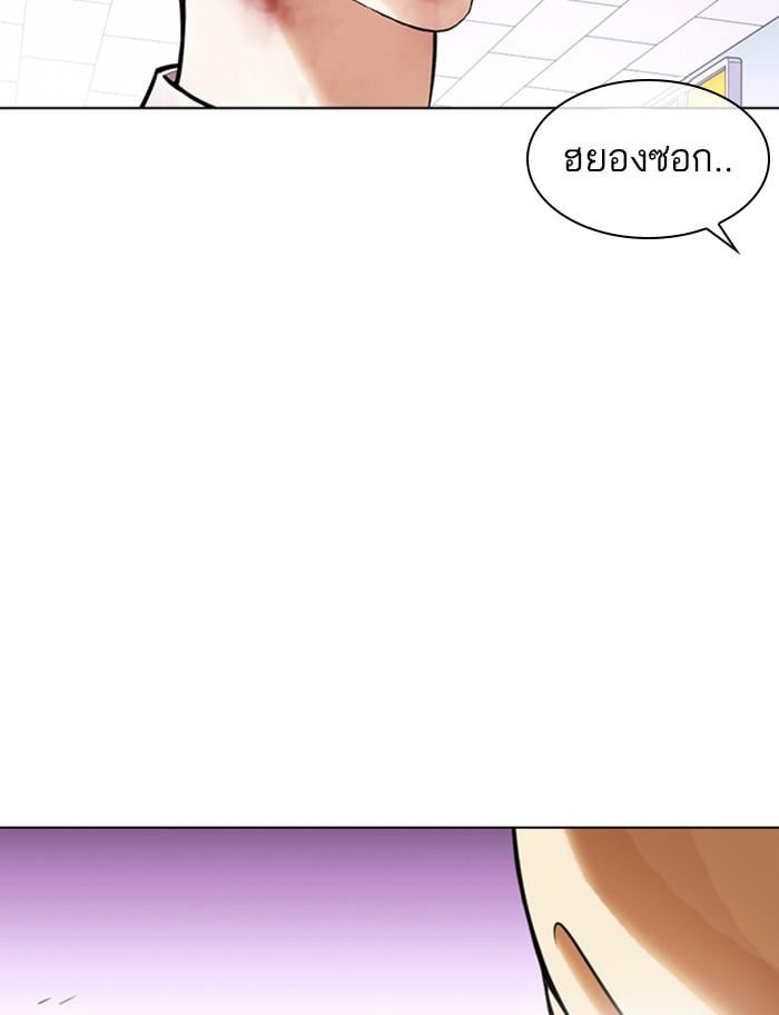 Lookism ตอนที่ 369 หน้า 156
