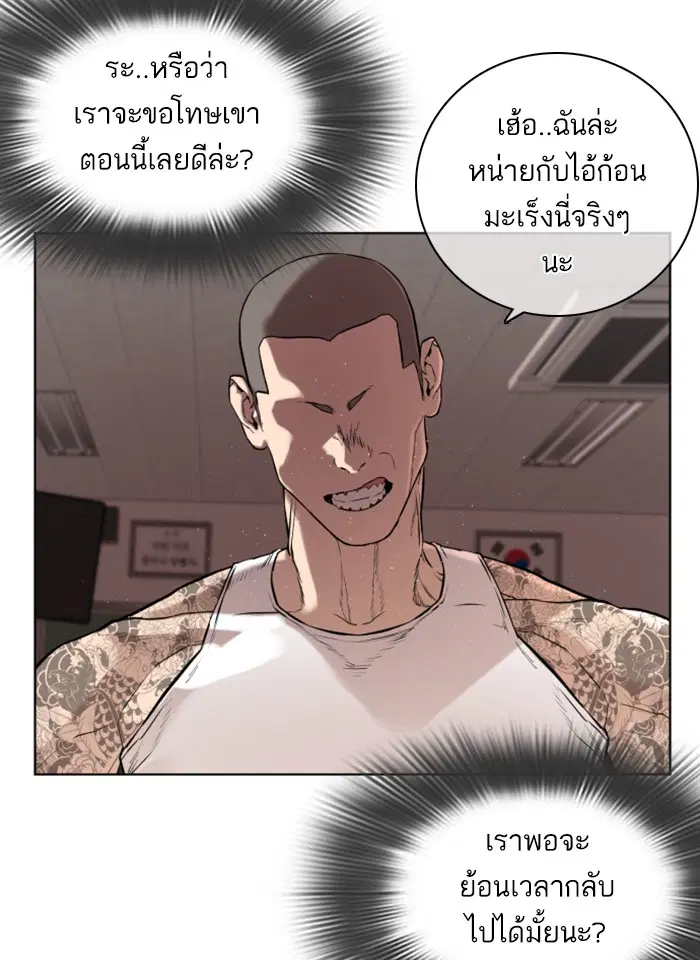 How to Fight ตอนที่ 3 หน้า 35