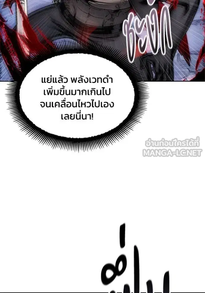 How to Live as a Villain ตอนที่ 192 หน้า 46