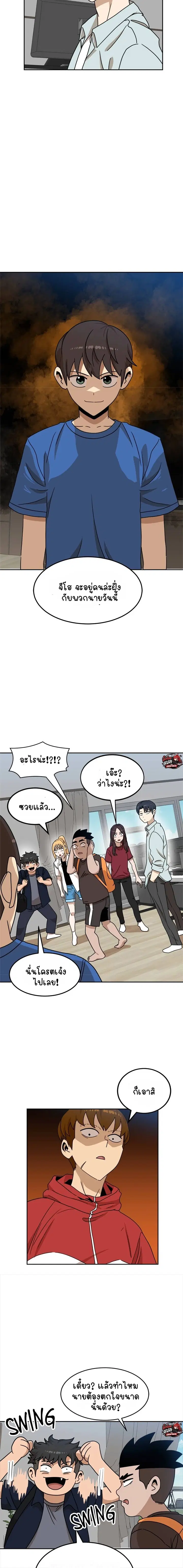 Double Click ตอนที่ 105 หน้า 10