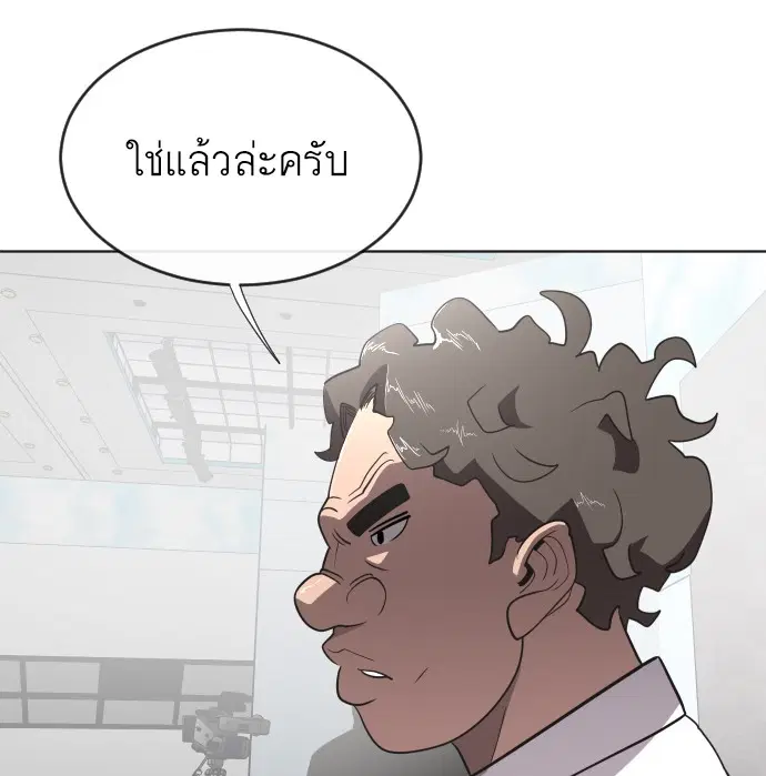 Superhuman Era ตอนที่ 37 หน้า 52