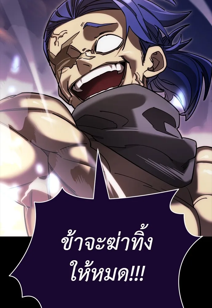 Reincarnation Path of The Underworld King ยอมรา ผู้พิพากษาจากนรก ตอนที่ 44 หน้า 65