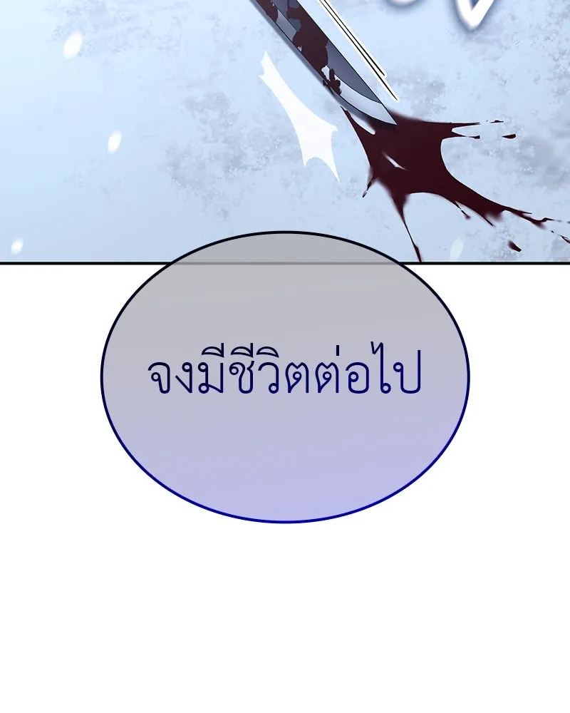 I Reincarnated As The Crazed Heir เกิดอีกทีเป็นว่าที่ประมุขลัทธิมาร ตอนที่ 116 หน้า 185