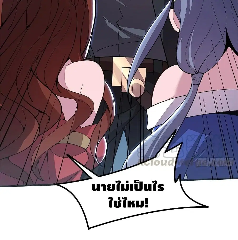 Undead King Beyond ตอนที่ 150 หน้า 32