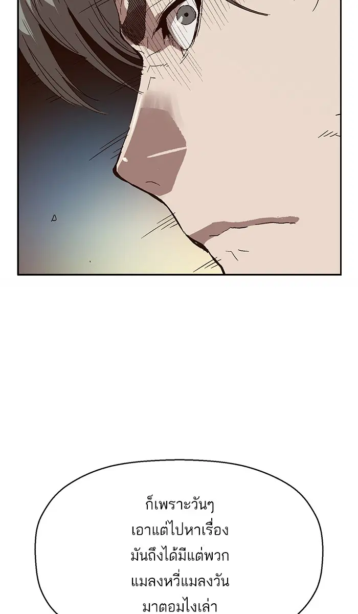 Weak Hero ตอนที่ 141 หน้า 17