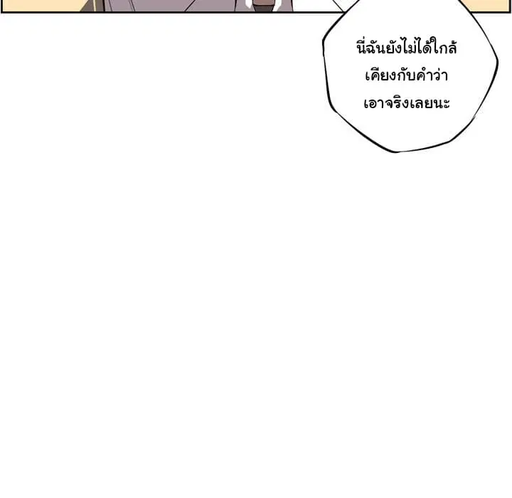 SuperNova ตอนที่ 26 หน้า 26