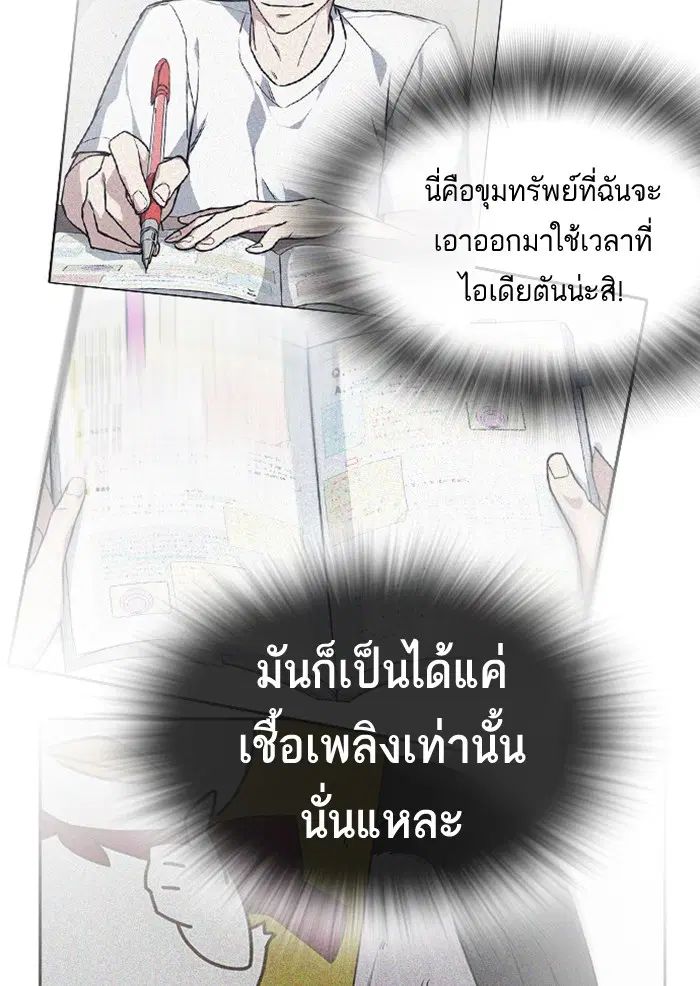 Study Group ตอนที่ 107 หน้า 127