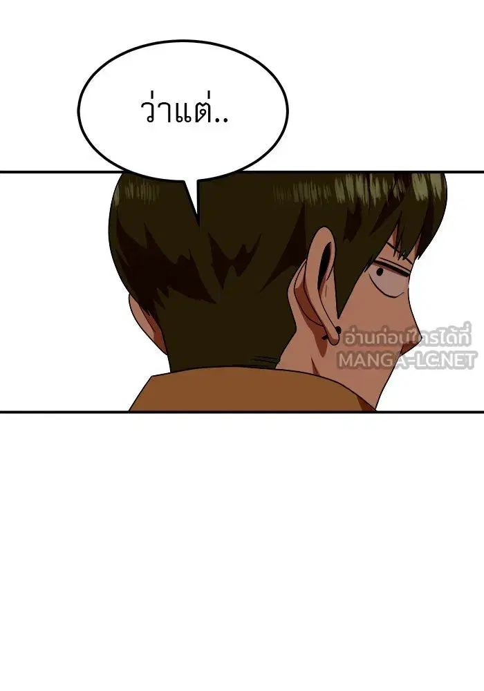 Double Click ตอนที่ 57 หน้า 117
