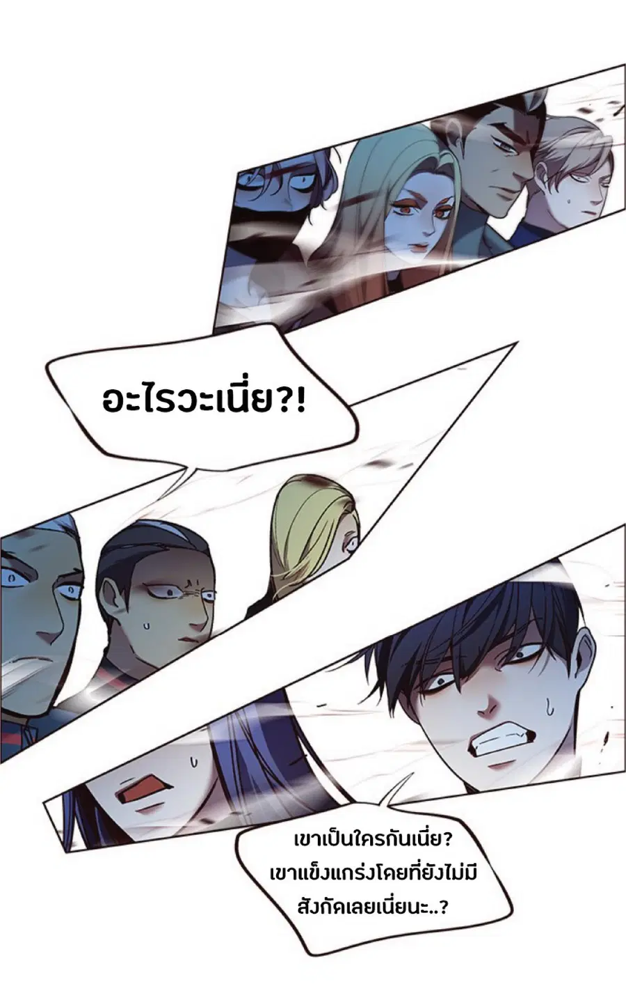 Eleceed ตอนที่ 85 หน้า 74