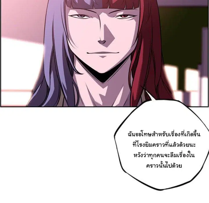 SuperNova ตอนที่ 99 หน้า 13