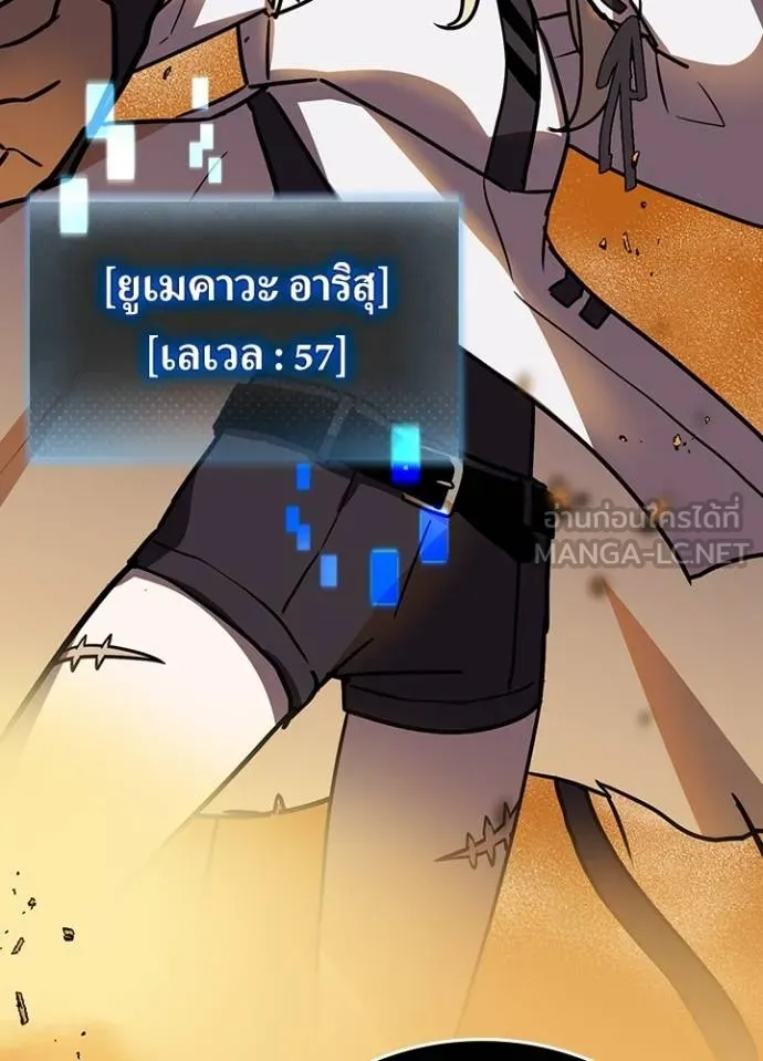 Hidden Class Gravity User เป้าหมายครั้งที่ 2 ต้องเป็นสุดยอดผู้แข็งแกร่งด้วยคลาสลับ ตอนที่ 38 หน้า 112