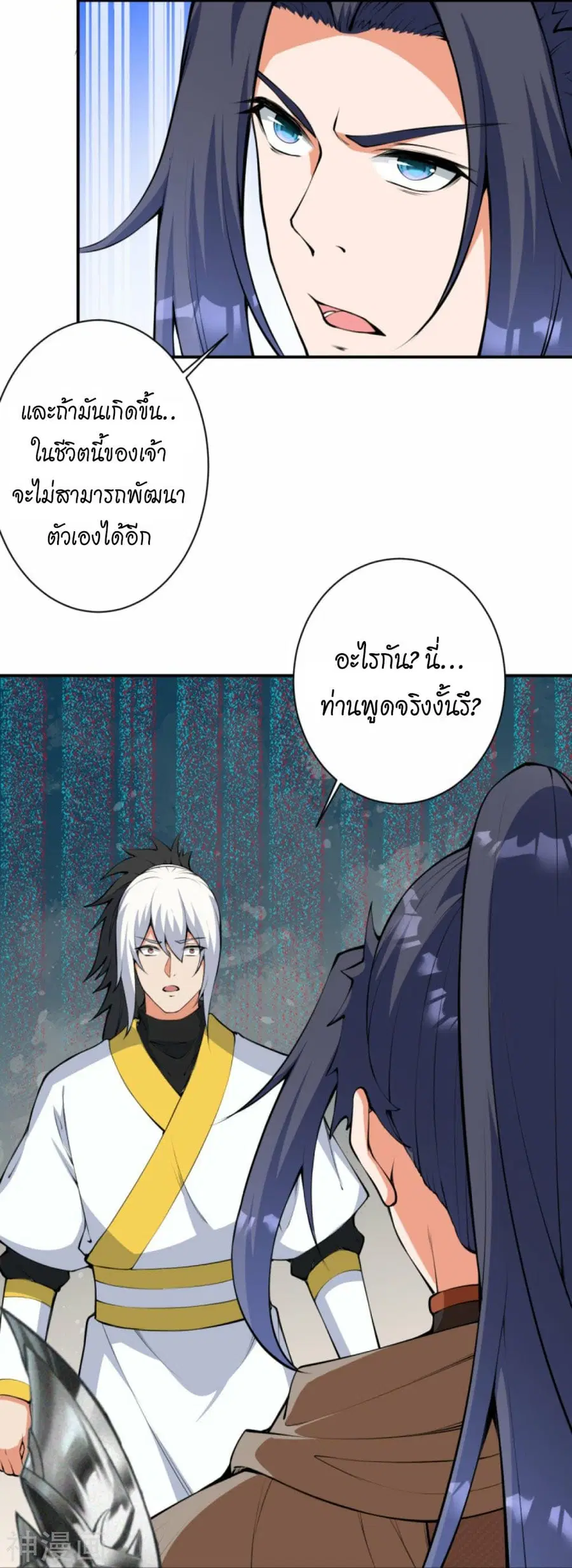 Against the Gods ตอนที่ 429 หน้า 51