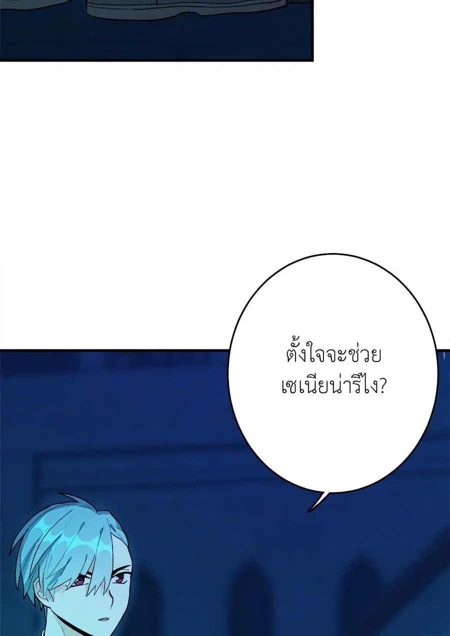 The Young Lady Is a Royal Chef ตอนที่ 12 หน้า 12