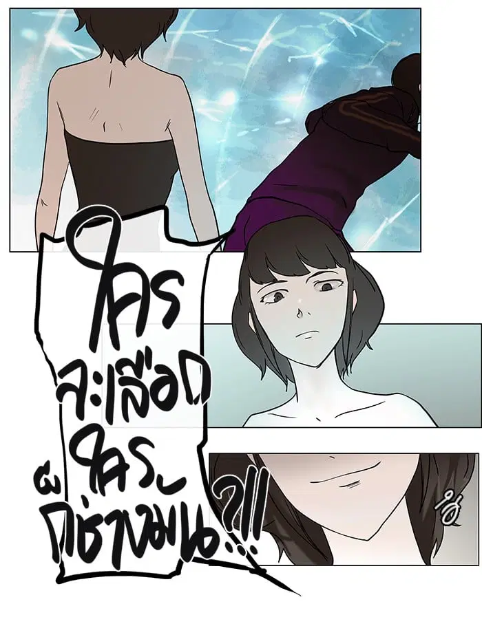 Tower of God ตอนที่ 12 หน้า 20