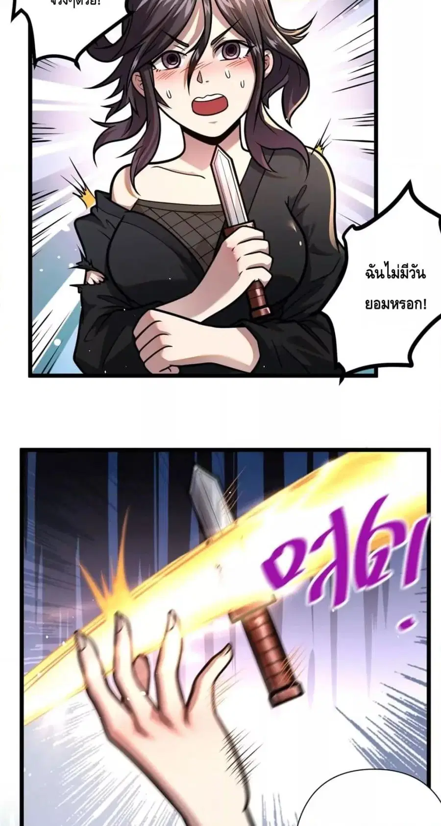 The Best Medical god in the city ตอนที่ 96 หน้า 38