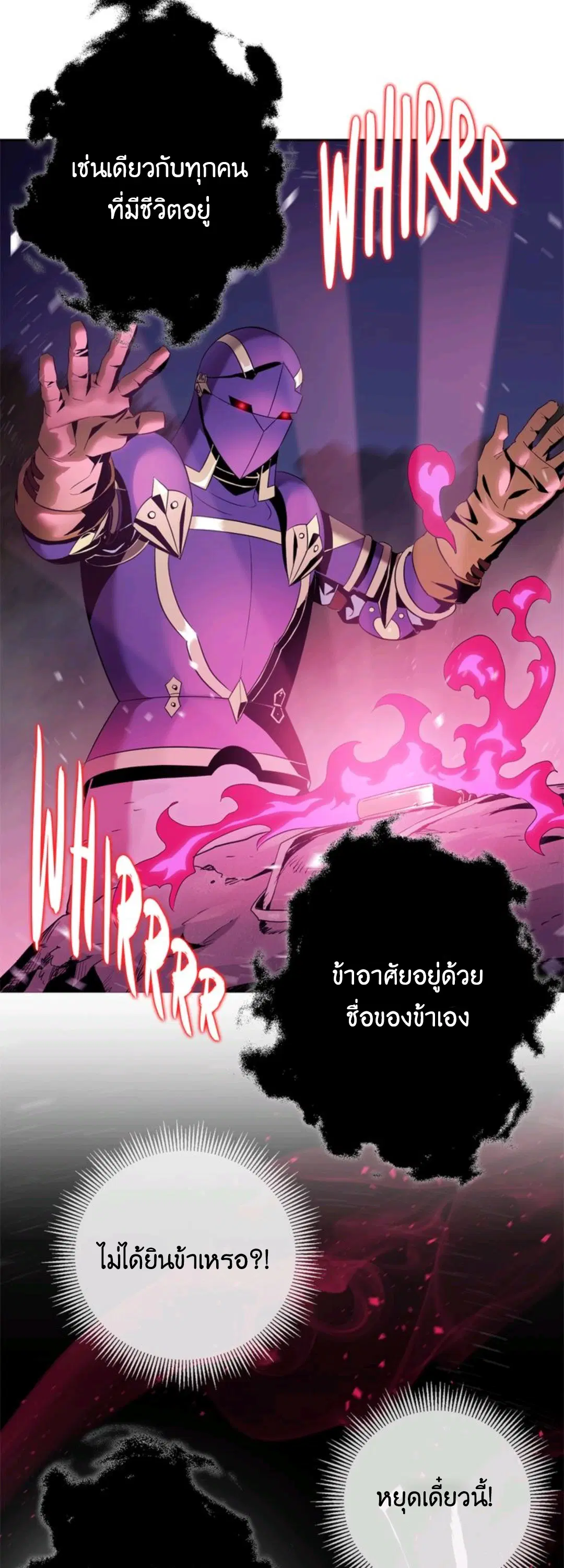 Skeleton Soldier ตอนที่ 75 หน้า 38