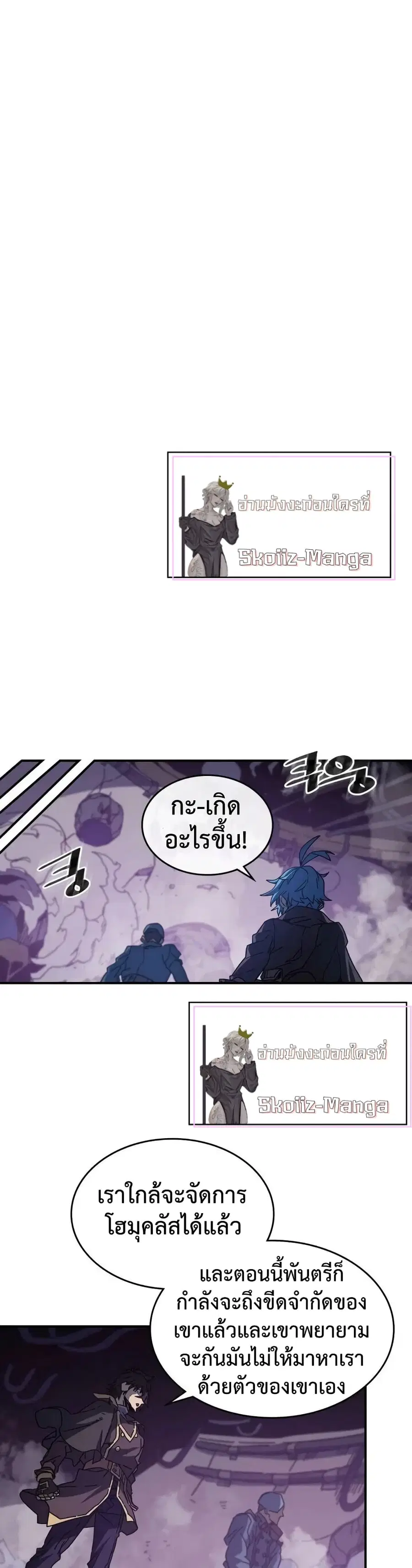 A Returner’s Magic Should Be Special ตอนที่ 143 หน้า 11