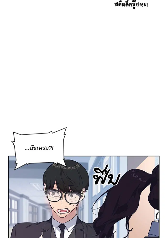 Study Group ตอนที่ 14 หน้า 10