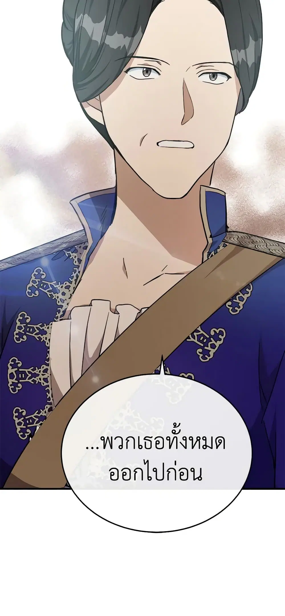 The Villainess Lives Again ตอนที่ 110 หน้า 38