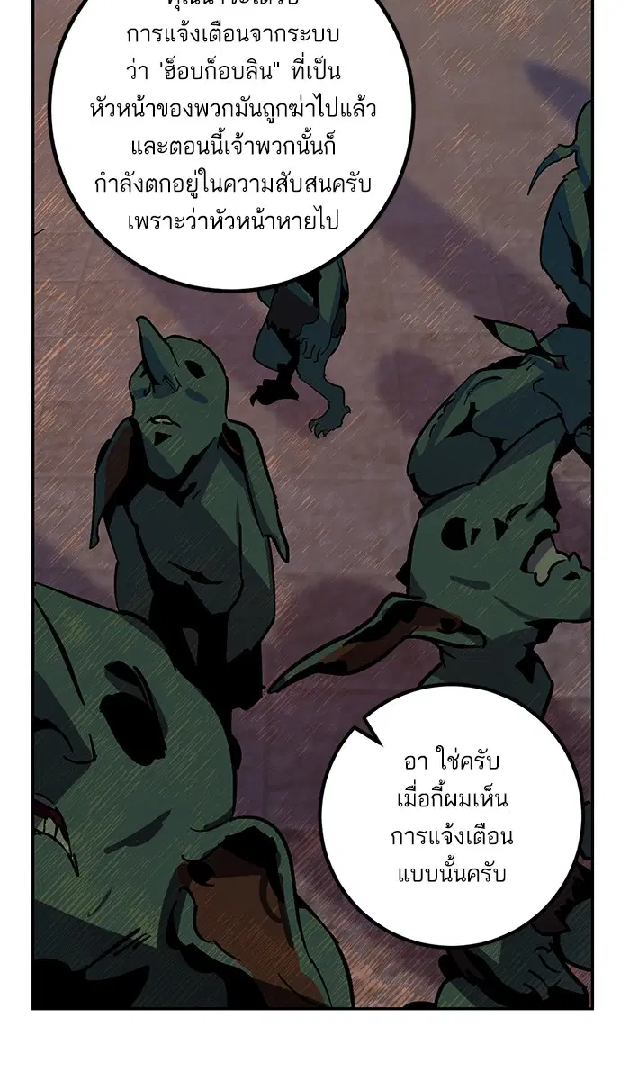 Return to Player ตอนที่ 7 หน้า 33