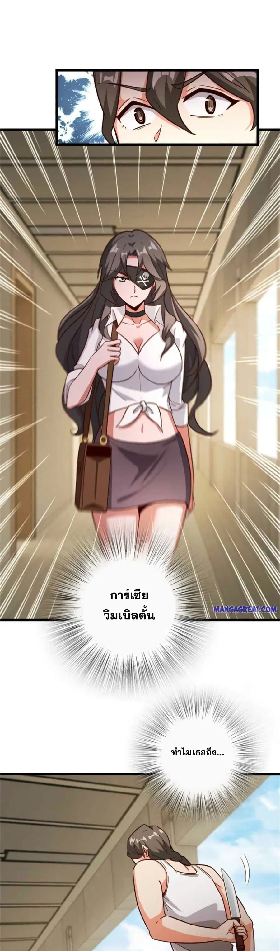 Release That Witch ตอนที่ 359 หน้า 17