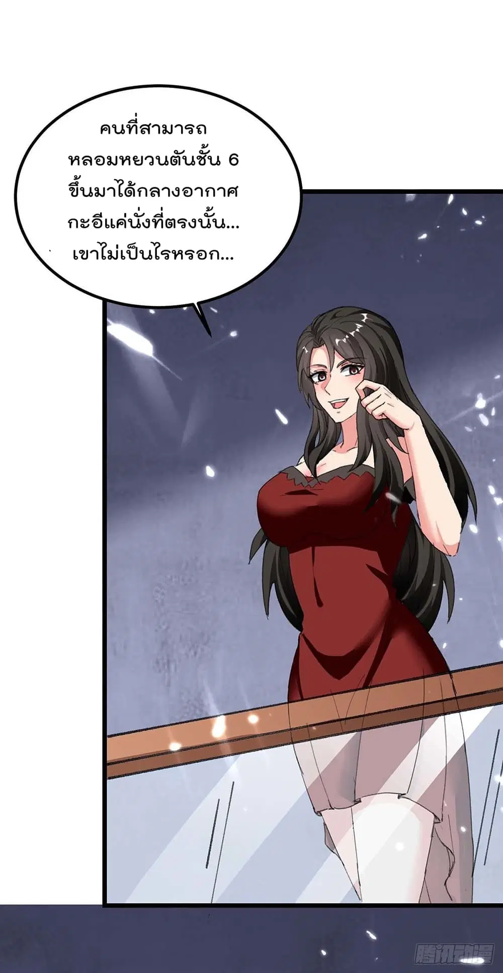 Rebirth Abandoned Less Return ตอนที่ 179 หน้า 20