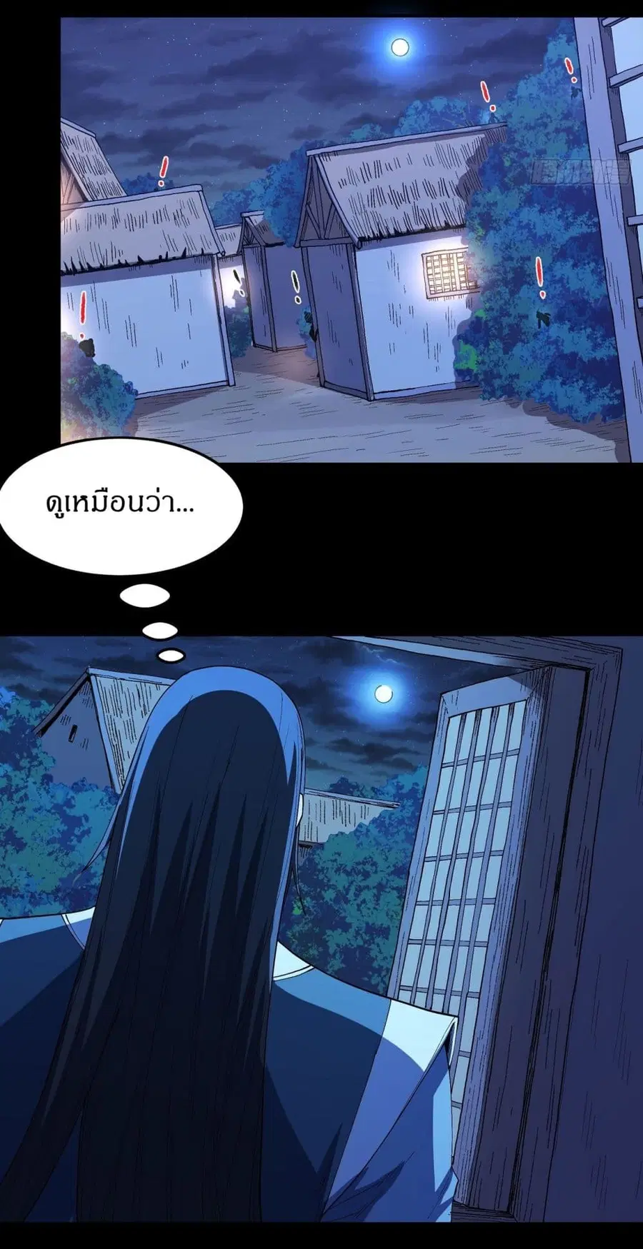 God of Martial Arts ตอนที่ 572 หน้า 16