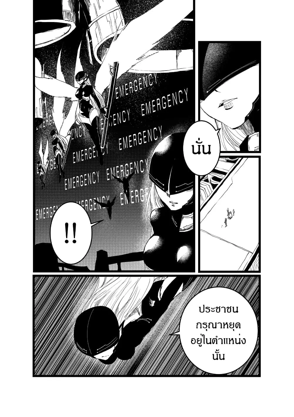 Path A waY ตอนที่ 209 หน้า 19